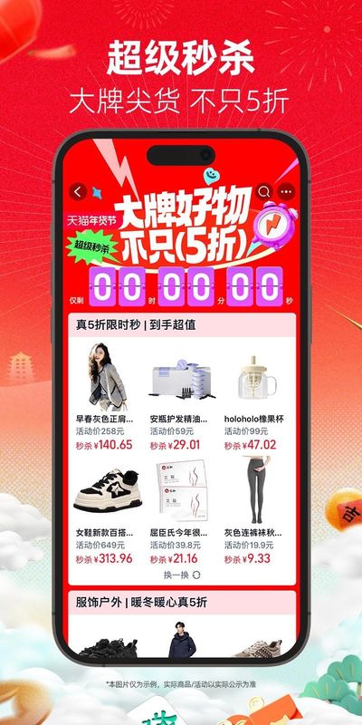 天猫_图片4