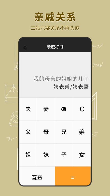 手机全能计算器_图片5