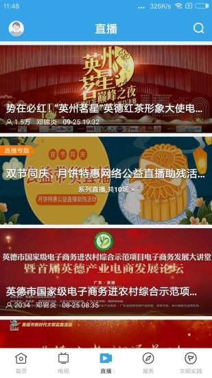 悦英德_图片3