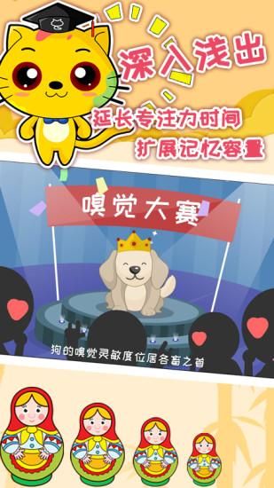 巧多专注力训练_图片3