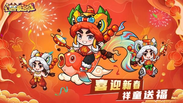幻兽爱合成_图片1