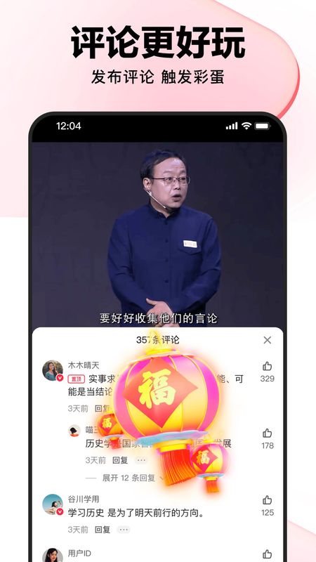 好看视频_图片5
