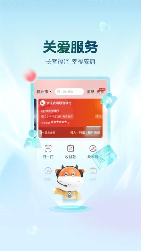丰收互联_图片4