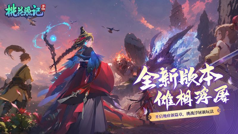 桃花源记_图片1