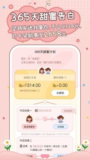 甜蜜轨迹_图片1