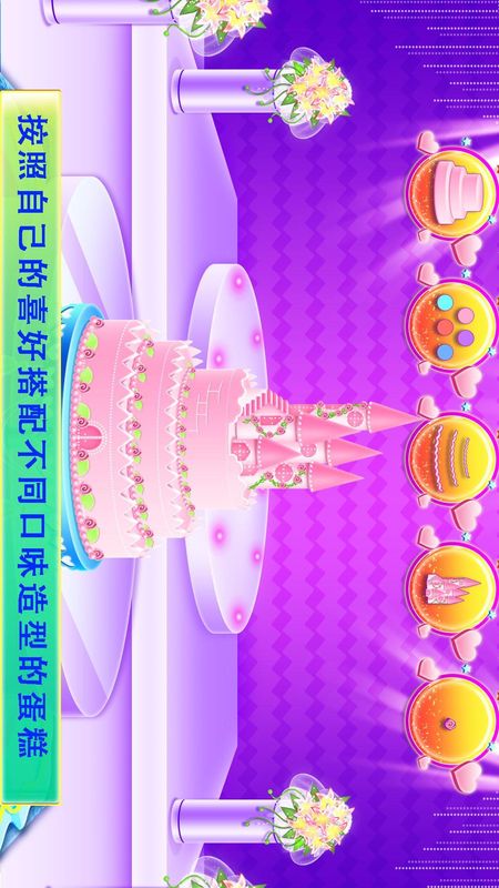 冰雪公主姐妹婚礼_图片2