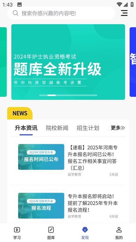 趣卫课堂_图片5
