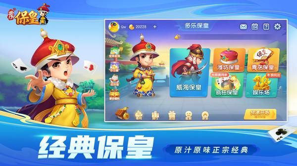 多乐保皇_图片1