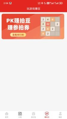 狂拍_图片4