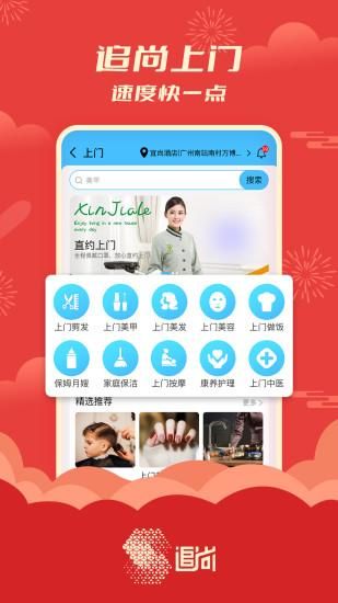 追尚_图片2