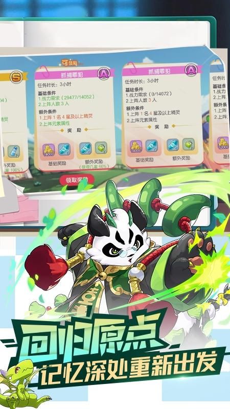 口袋觉醒_图片5