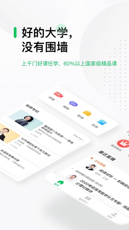中国大学MOOC_图片1