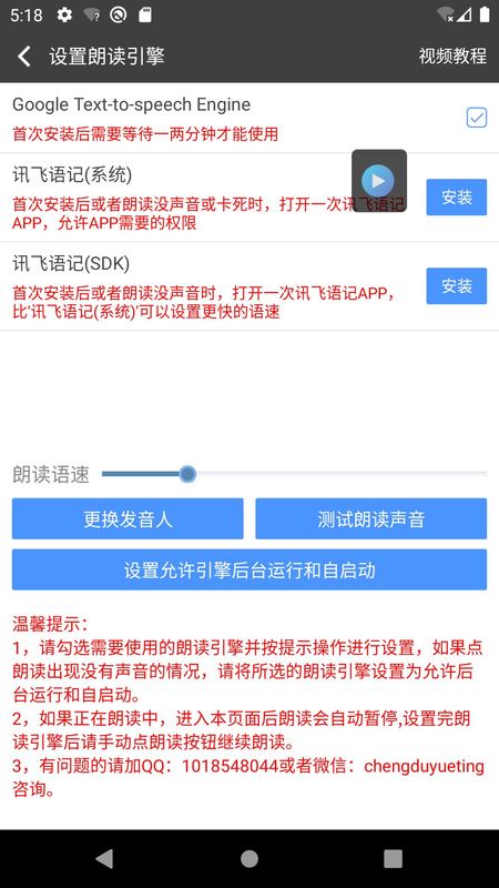 文字朗读神器_图片4
