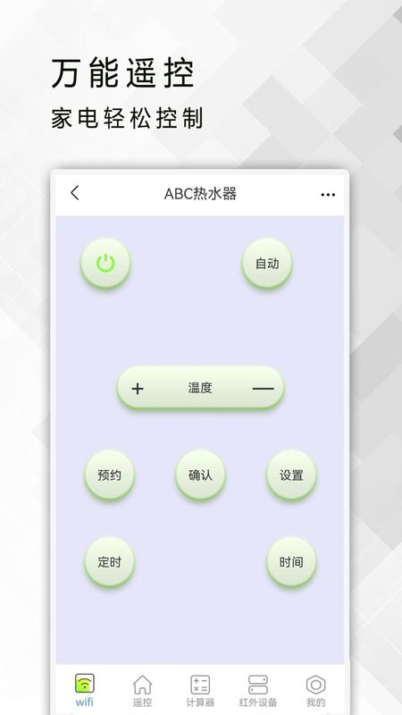 红外遥控器_图片4