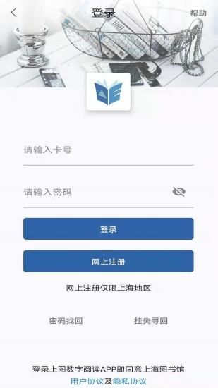 上图数字阅读_图片1