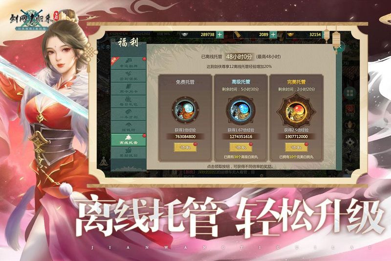 剑网1归来_图片5