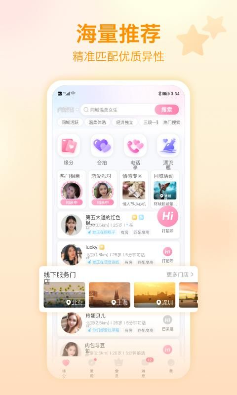 世纪佳缘_图片1