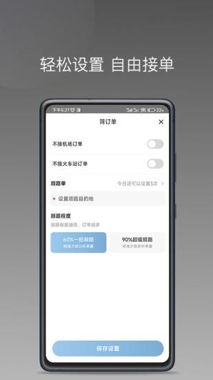 趣优驾_图片4