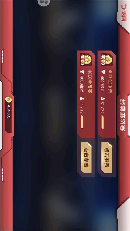 吉牌麻将_图片2