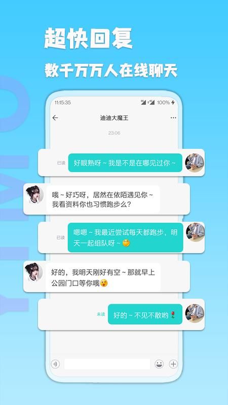 伊陌漂流瓶_图片4