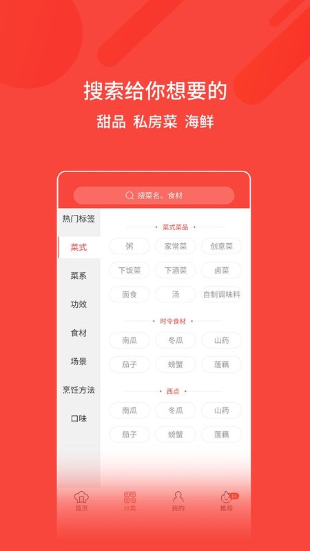 厨神厨房_图片2