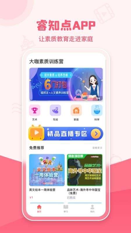 睿知点_图片1