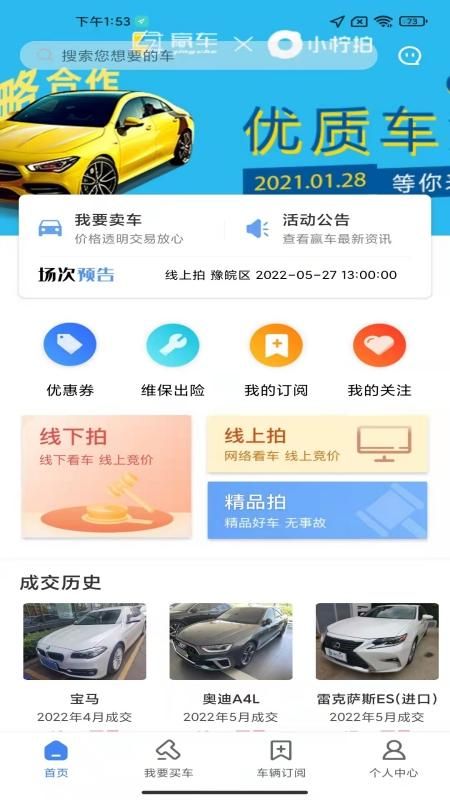 赢车_图片1