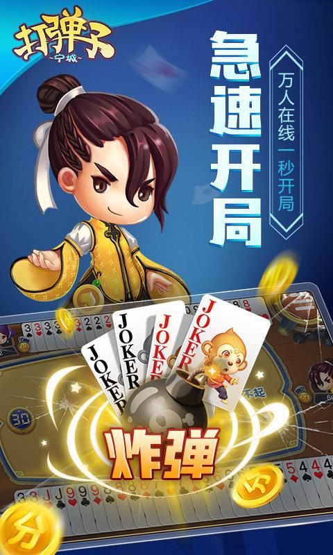 同城游打弹子_图片2