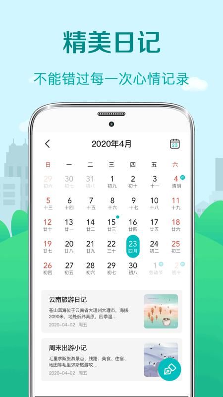 天气温度计_图片3