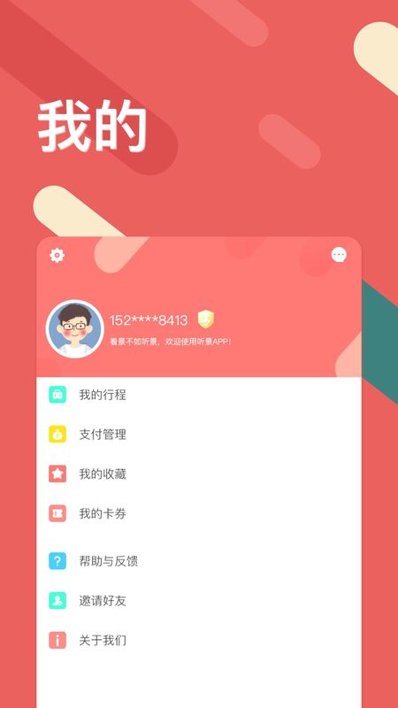 听景_图片4