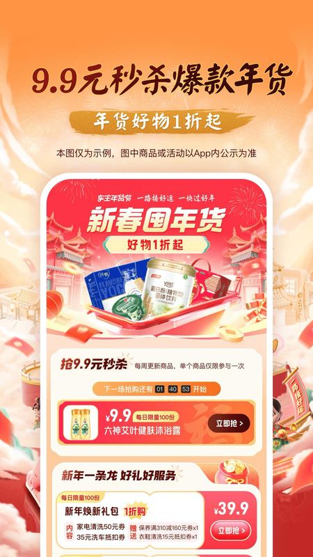 平安好车主_图片4