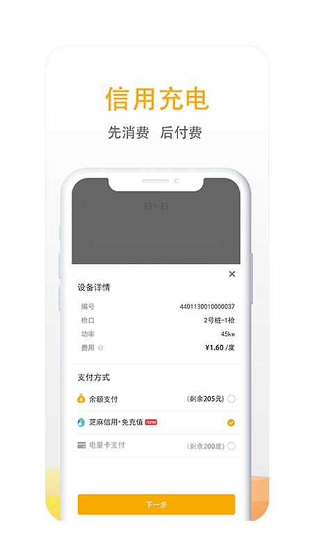 万马爱充_图片4