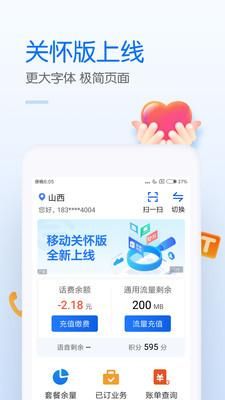 中国移动_图片1