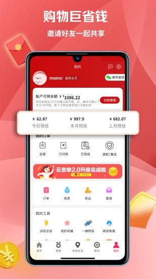 惠小兔_图片4