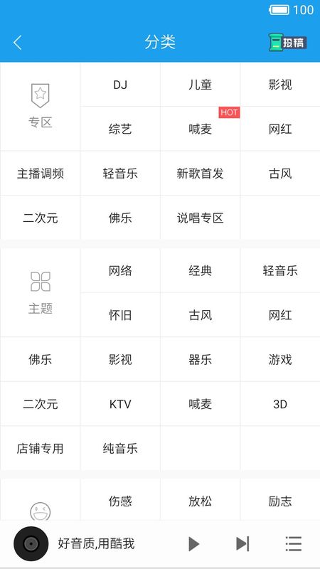 酷我音乐HD_图片3