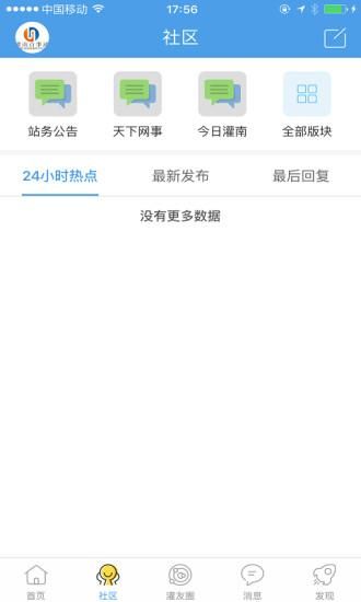 灌南百事通_图片5