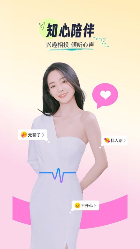 附近织聊陌生人_图片1
