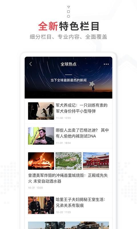 红星新闻_图片4