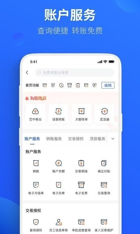 平安数字口袋_图片3