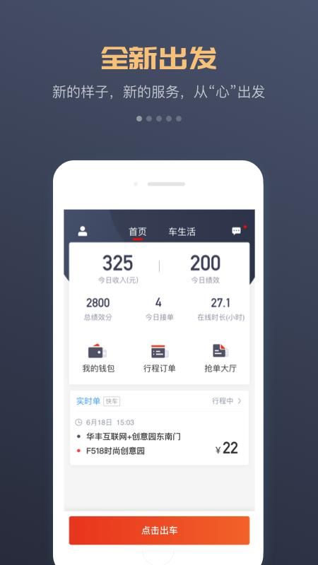 万顺车主_图片1