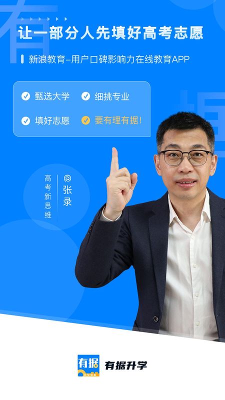 有据升学_图片4