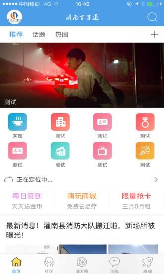 灌南百事通_图片1