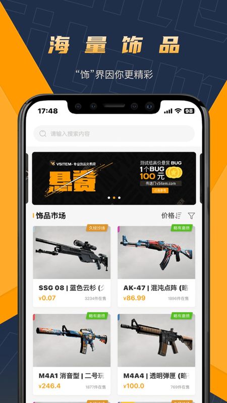 V5Item_图片1