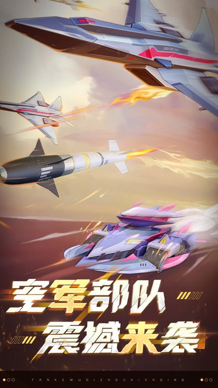 坦克无敌_图片1