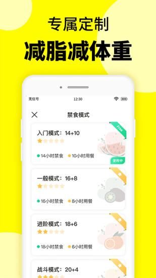 轻断食辟谷_图片3