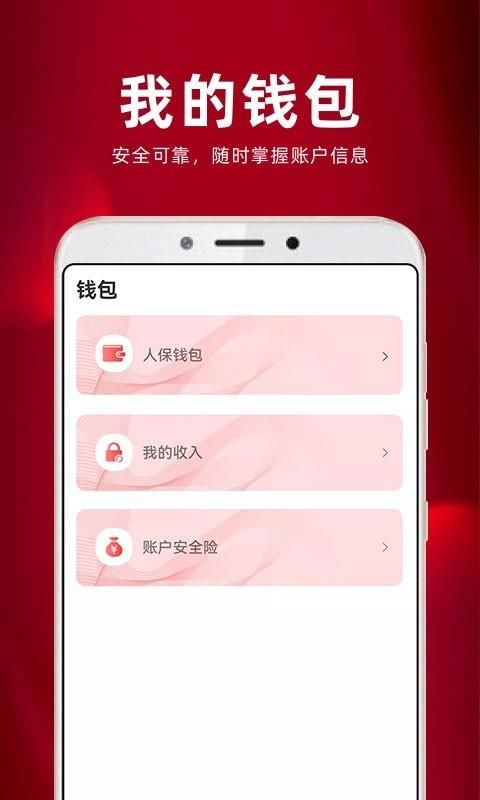 保互通_图片1