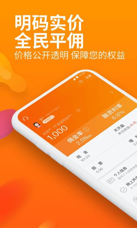 川财明佣宝_图片1