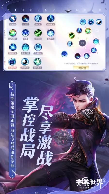 完美世界_图片2