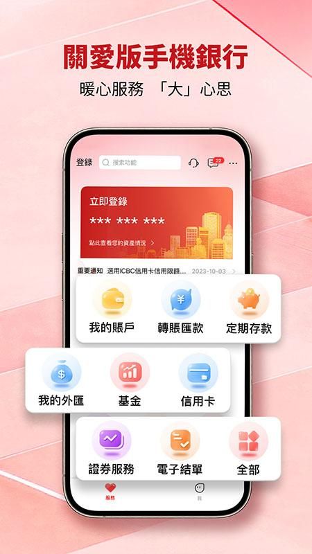 工银亚洲_图片3