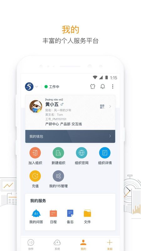115管理_图片4